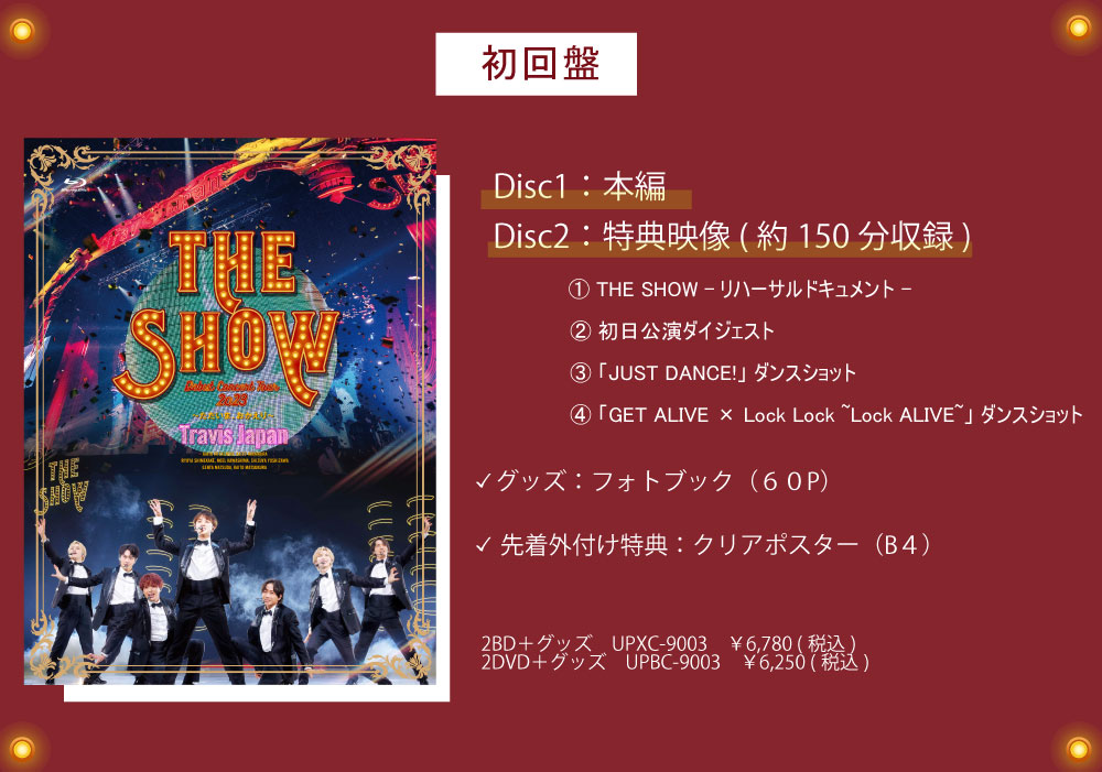 2023/8/30(水)発売 New Live Blu-ray&DVD 特典映像詳細&購入者特典絵柄 