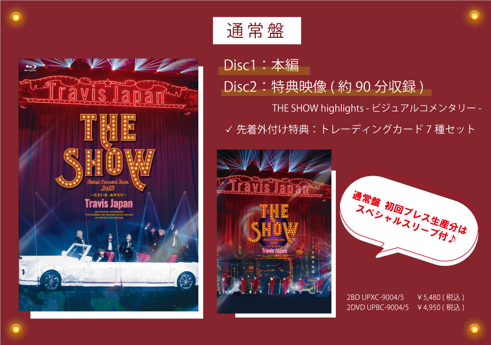 2023/8/30(水)発売 New Live Blu-ray&DVD 特典映像詳細&購入者特典絵柄 
