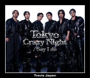 初のダブルAサイドCDシングル 「Say I do / Tokyo Crazy Night」3月5日発売！(3/10更新！) - Travis Japan