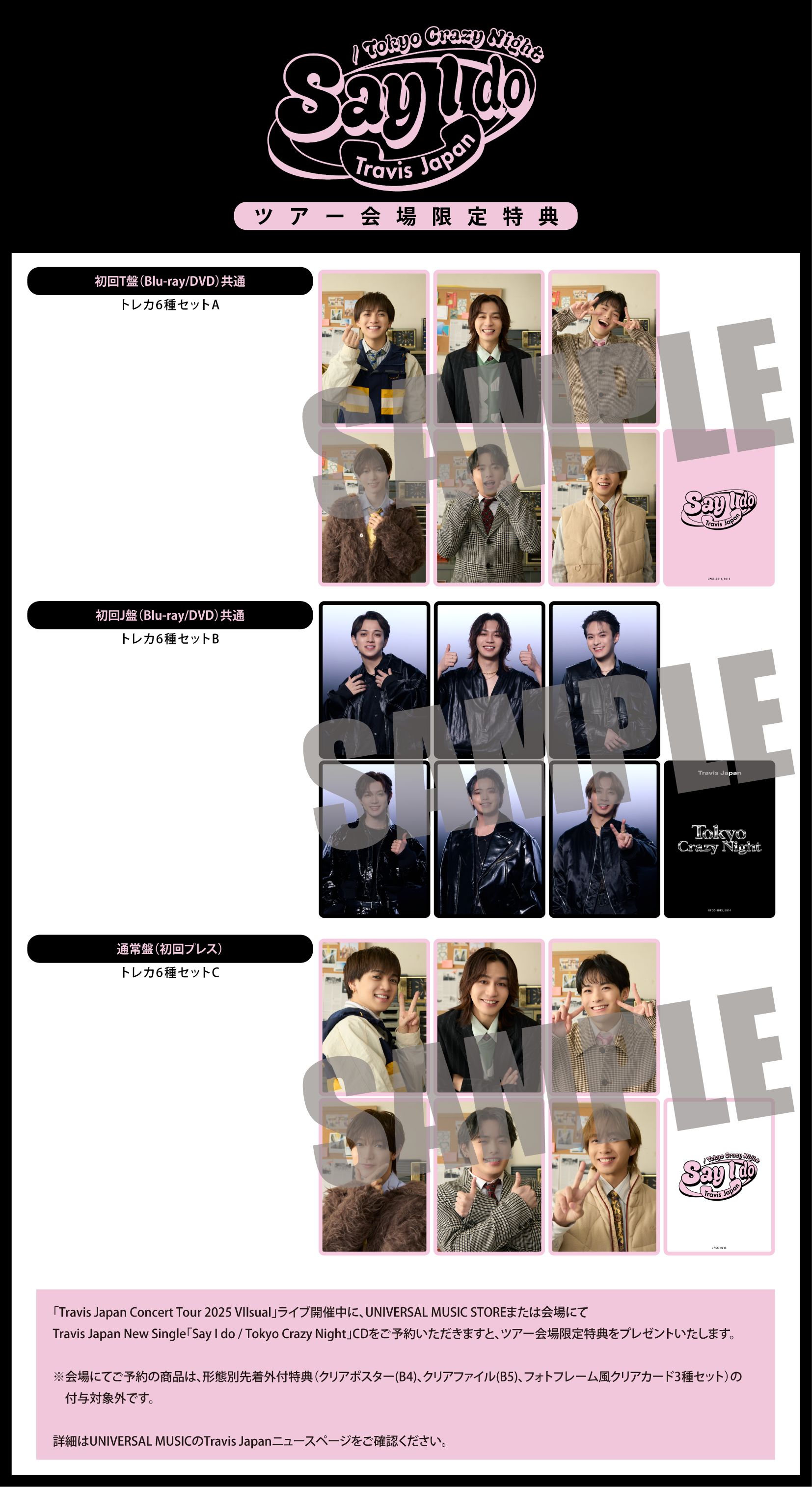 3月5日(水)発売 First Physical Single 「Say I do / Tokyo Crazy 