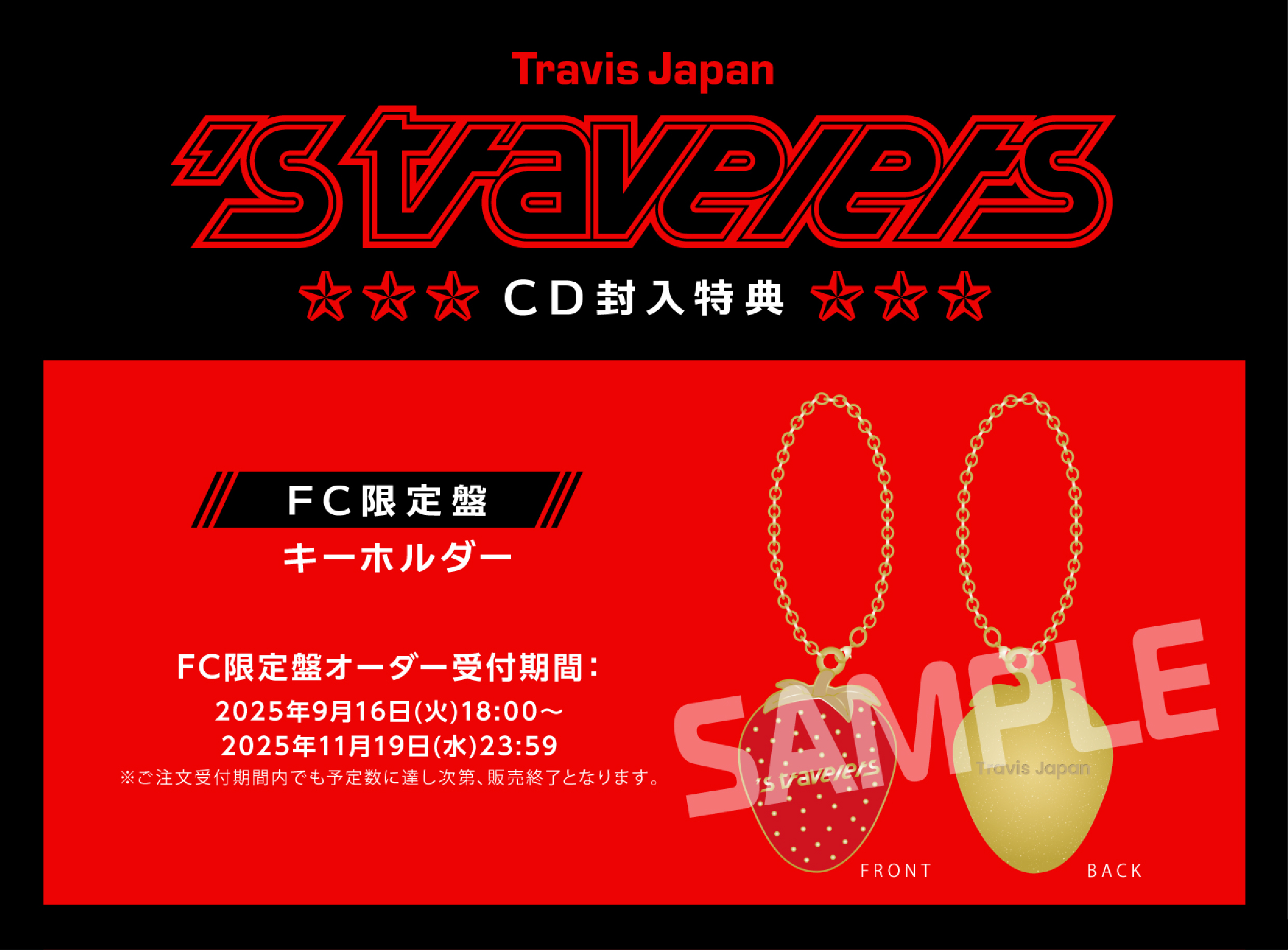 TravisJapan Visual 特典付き FC限定版 Travis Japan Visual FC限定版 