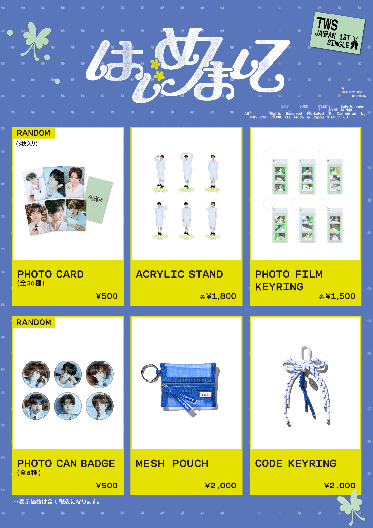 SHIBUYA109 × TWS SUMMER CAMPAIGN』開催決定！ - TWS