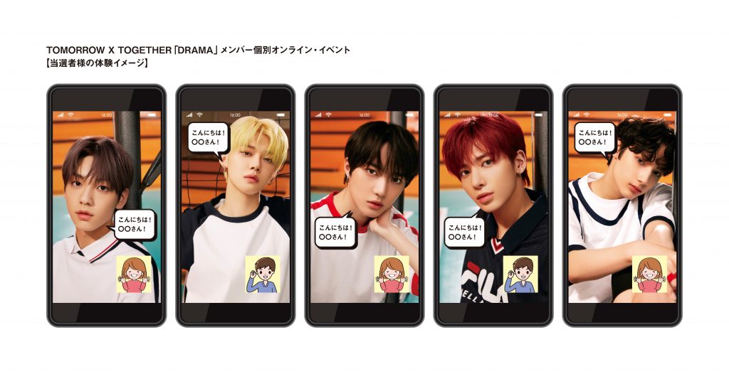 Tomorrow X Together 日本2ndシングル Drama メンバー個別オンライン電話イベント Moaとdrama 概要 Tomorrow X Together Tomorrow X Together 日本2ndシングル Drama メンバー個別オンライン電話イベント Moaとdrama 概要 Tomorrow X Together