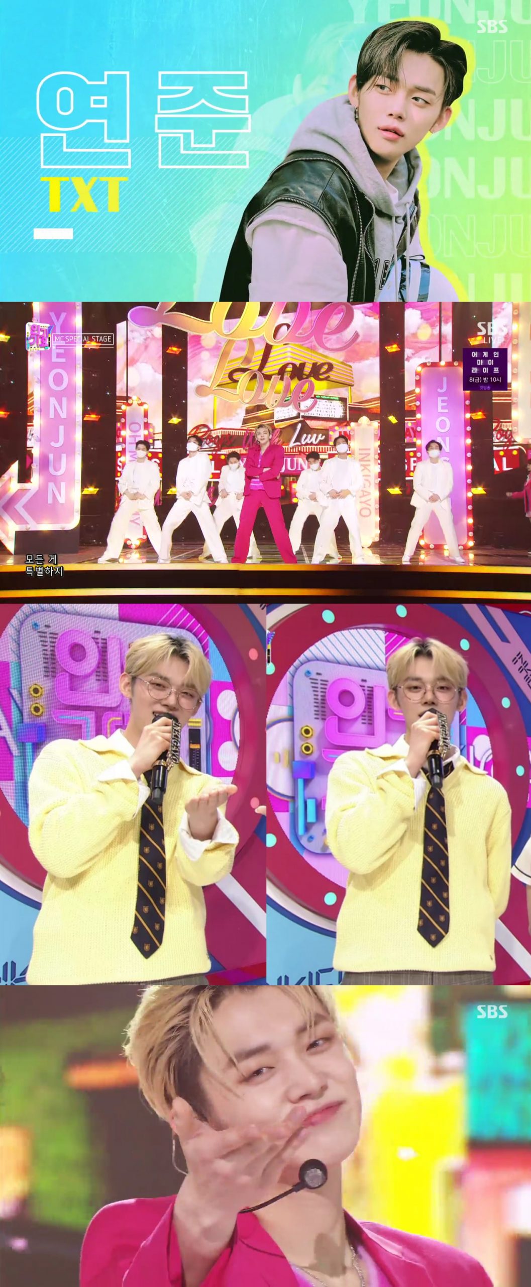 SBS歌謡祭サノクポラロイド チェヨンジュン ファンチュン