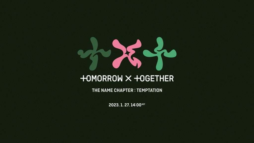 TOMORROW X TOGETHER 来年1月27日にカムバック！ 5th Mini Album『The Name Chapter ...