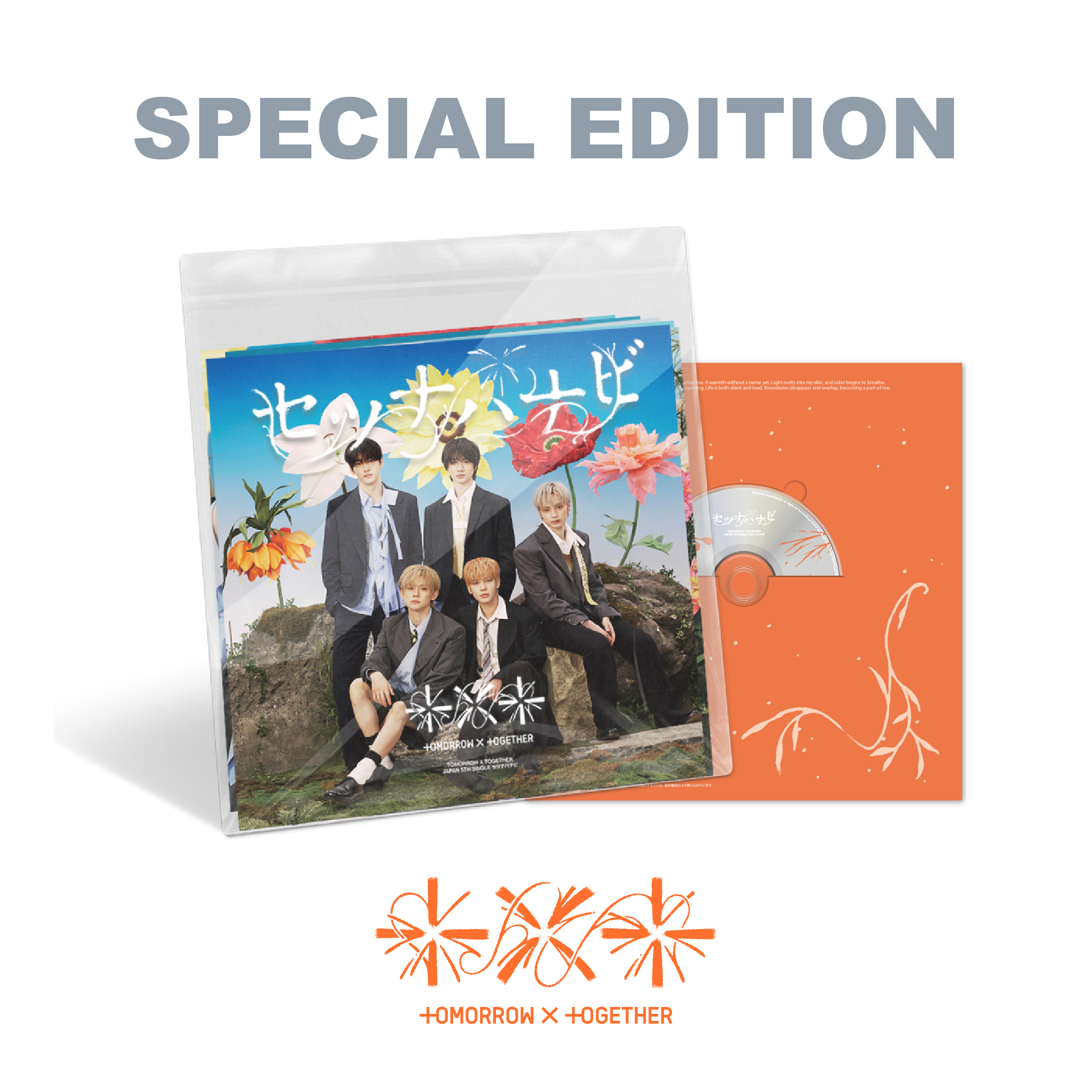 2026年8月19日(水)発売 TOMORROW X TOGETHER日本5thシングル