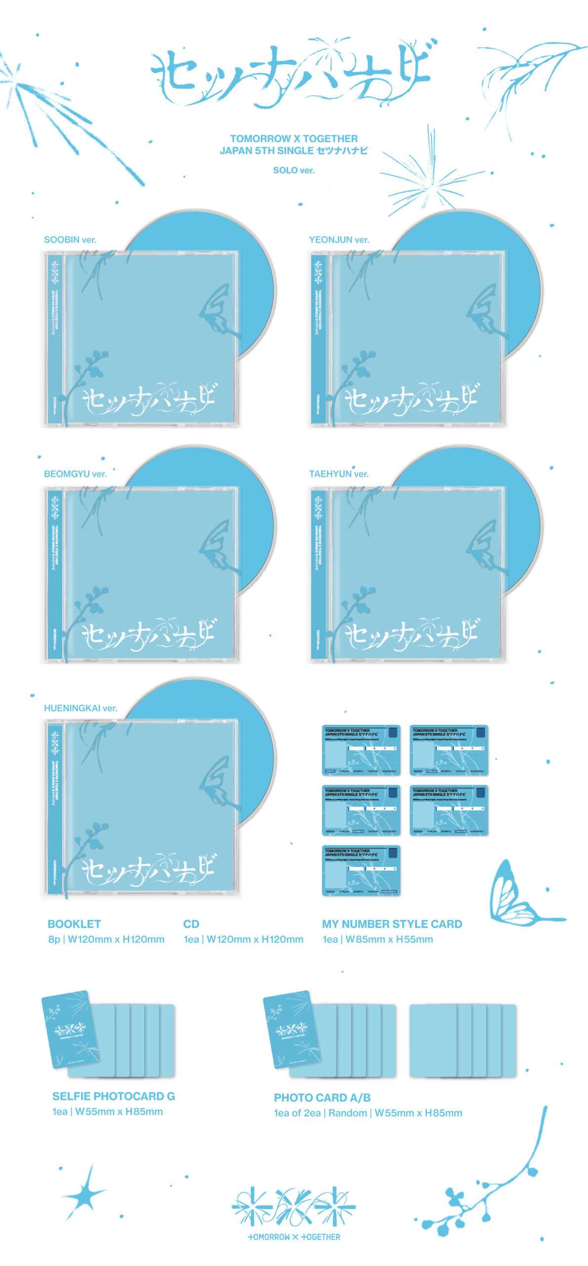 2026年8月19日(水)発売 TOMORROW X TOGETHER日本5thシングル