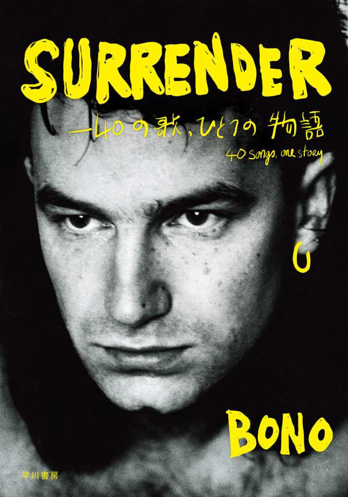 SURRENDER_cover-716x1024.jpg
