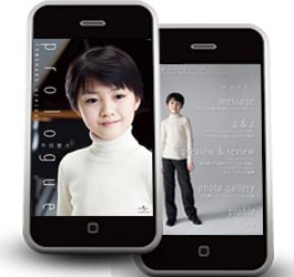 Ushida _appli _spimage