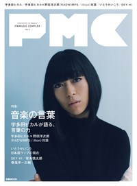 PMC_vol 6_表紙S