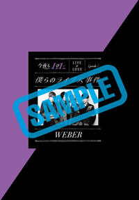Weber _news _sample