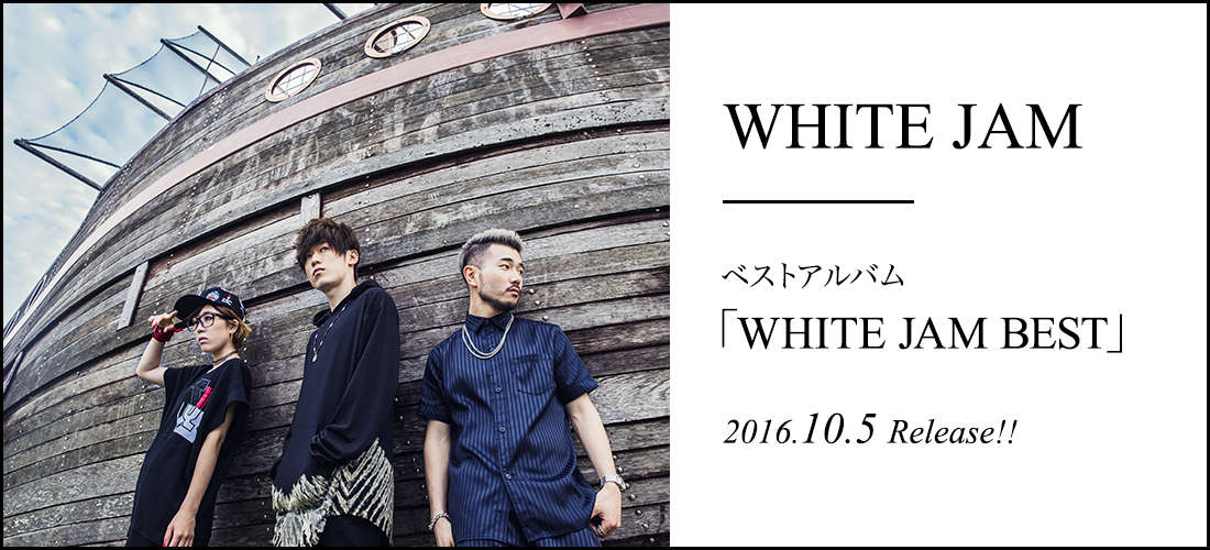 自由時間 [初回限定盤][CD][+DVD] - WHITE JAM - UNIVERSAL MUSIC JAPAN