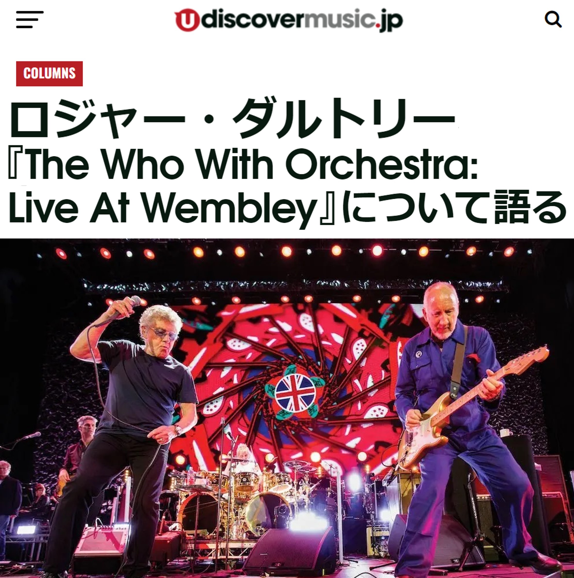 ロジャー・ダルトリー、『The Who With Orchestra: Live At Wembley 