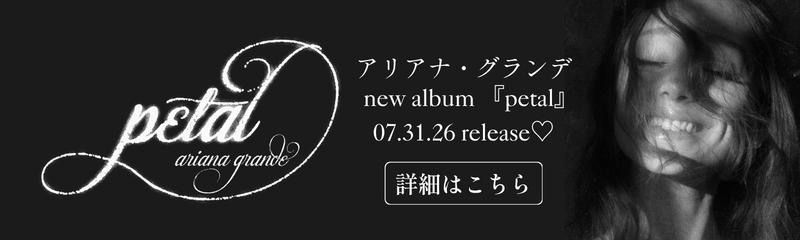 https://www.universal-music.co.jp/ariana-grande/
