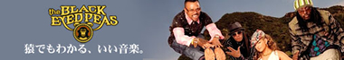 the BLACK EYED PEAS 猿でもわかる、いい音楽。