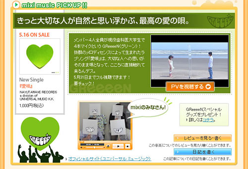 070516_mixi