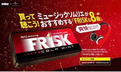 Frisk -uj Campaign