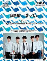 超新星Music Connecting Card (2)