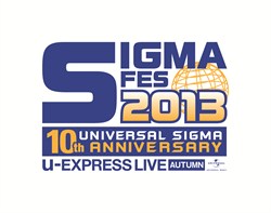シグマフェス2013 Logo 最終