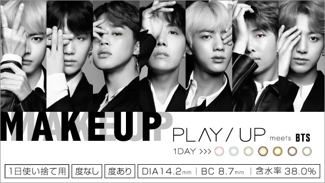 カラーコンタクトレンズ Play Up ユニバーサル ミュージック公式オンラインストアで取扱開始 Universal Music Japan
