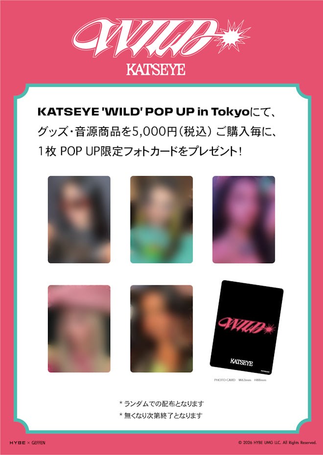 ニュー・EP『WILD』の発売を記念したPOP-UP STORE『KATSEYE 'WILD' POP
