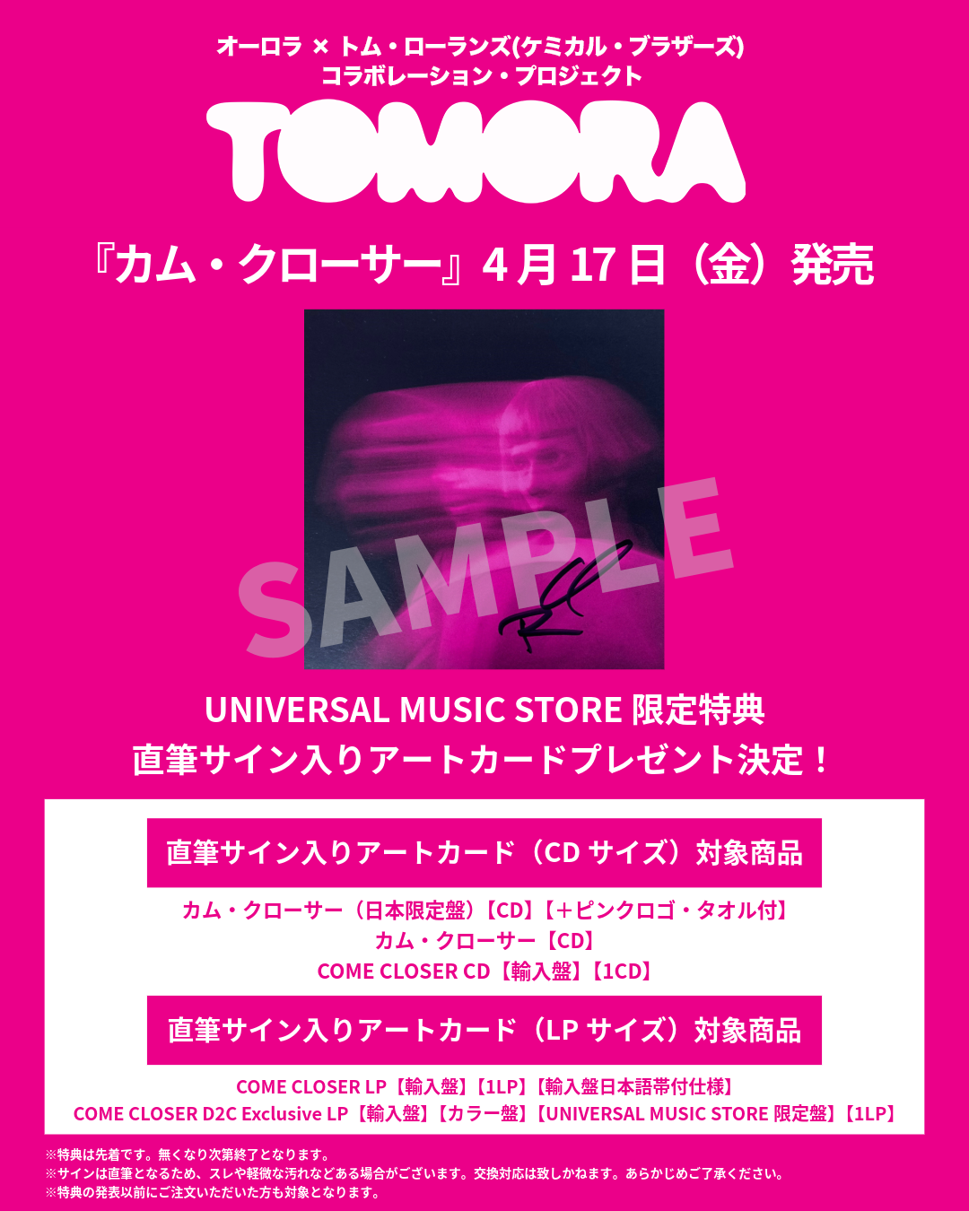 TOMORAのデビューアルバム『カム・クローサー』のUNIVERSAL MUSIC