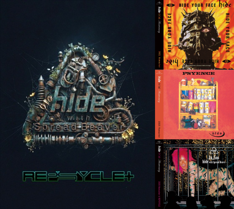 最新リマスターAL『REPSYCLE +』＆ “珠玉の3部作”ハイレゾリマスター