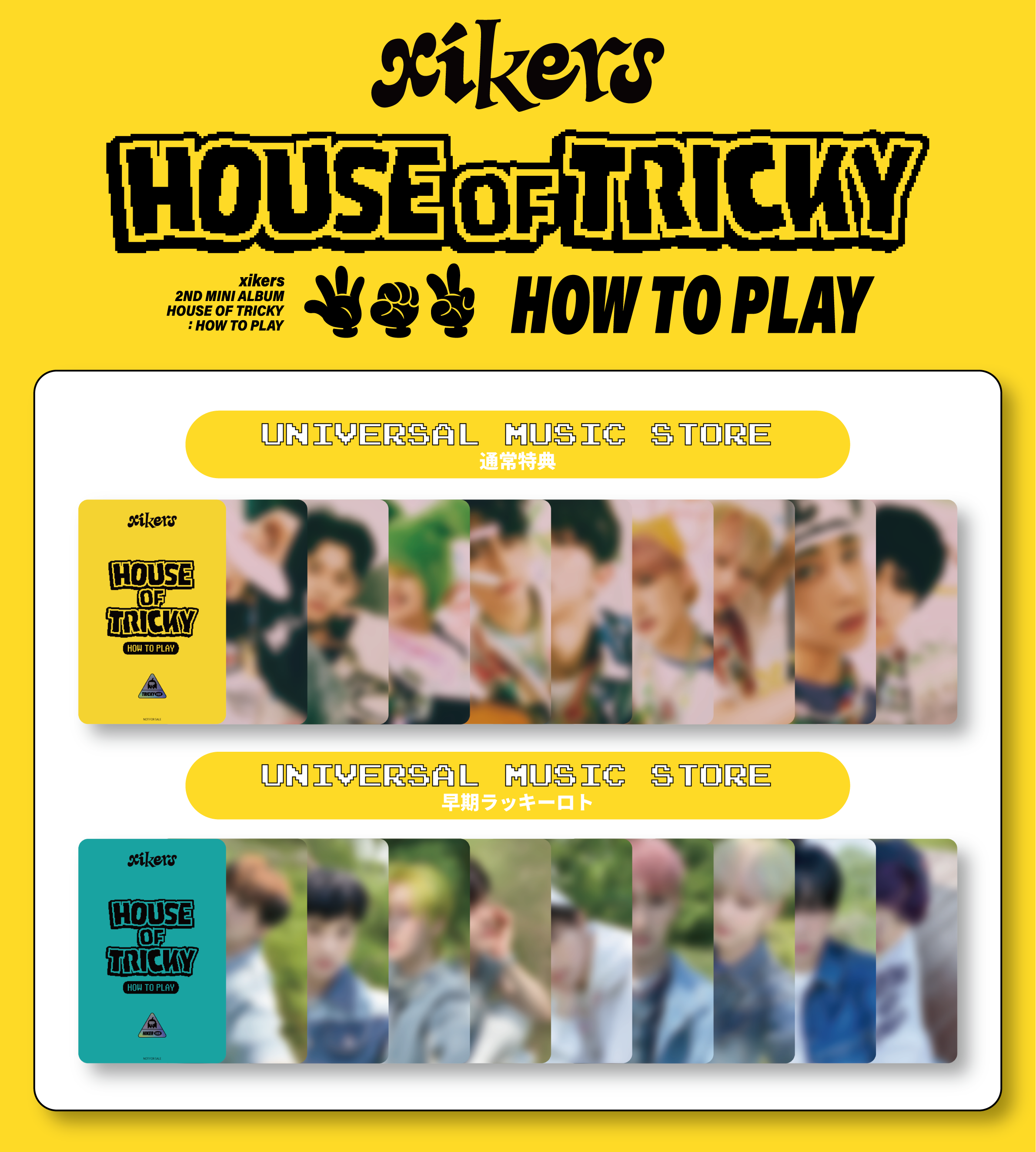 xikers 2ND MINI ALBUM [HOUSE OF TRICKY : HOW TO PLAY] 発売記念 