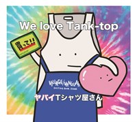 【ヤバイTシャツ屋さん】[ジャケ写･ヴィレッジヴァンガード盤]｢We Love Tank -top ｣-サイズ小