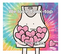 【ヤバイTシャツ屋さん】[ジャケ写･初回盤]｢We Love Tank -top ｣-サイズ小