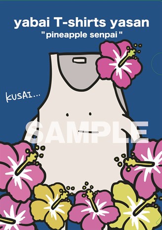 クリアファイル_ヴィレヴァン柄表