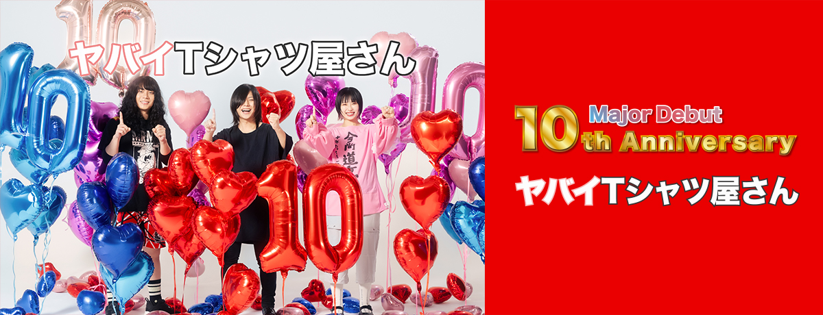 どうぶつえんツアー 限定 Amazon.co.jp: どうぶつえんツアー(通常盤): ミュージック