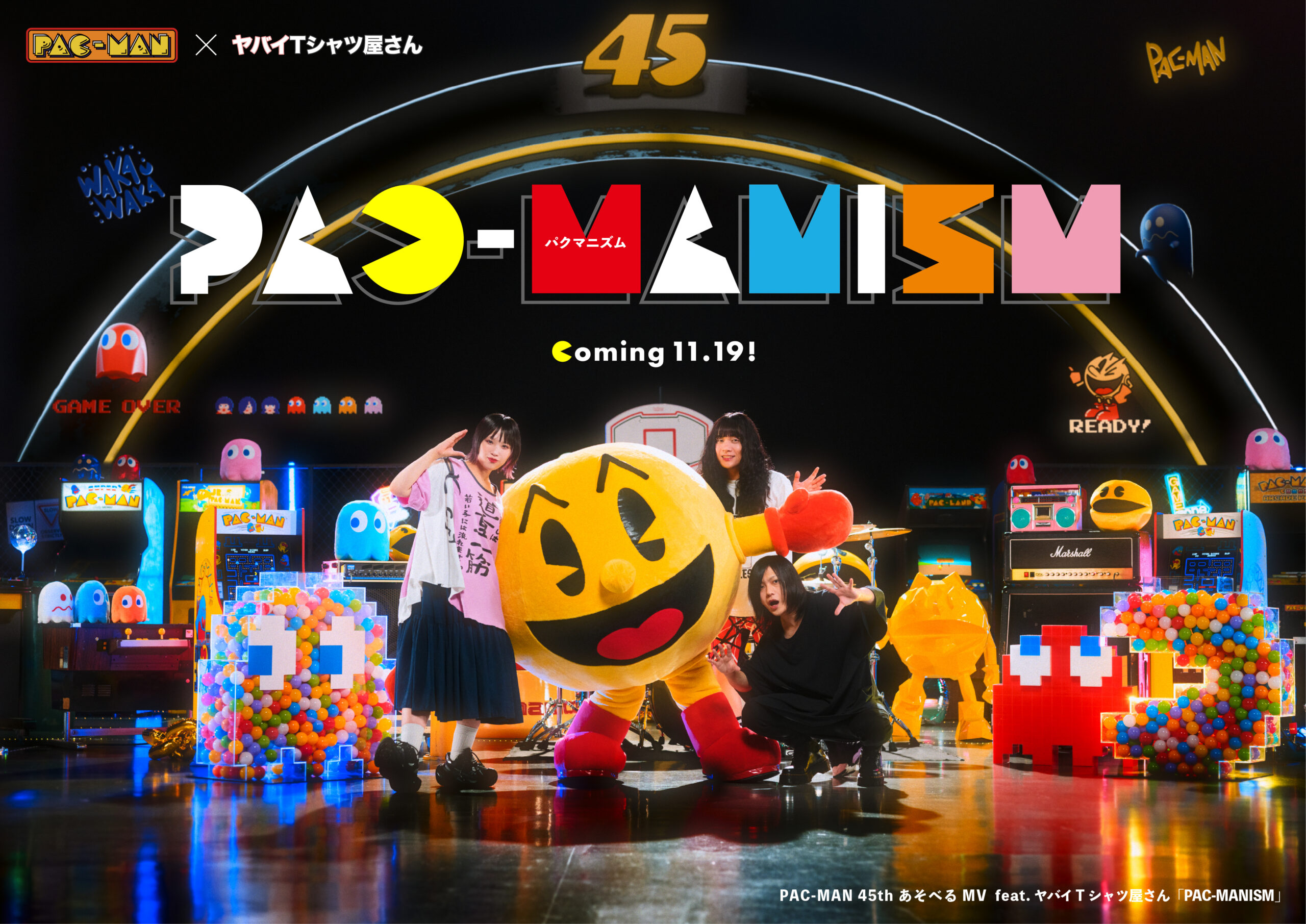 パックマンとヤバT癒着決定！新曲「PAC-MANISM」本日より配信開始＆MV