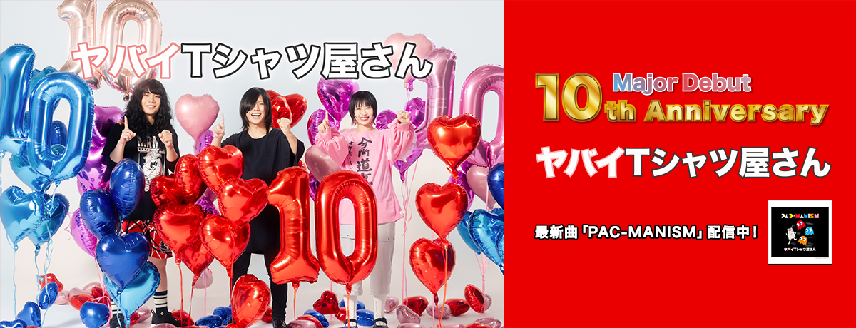 ヤバイTシャツ屋さん