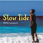 ヤマグチイワオ - Slow Tide