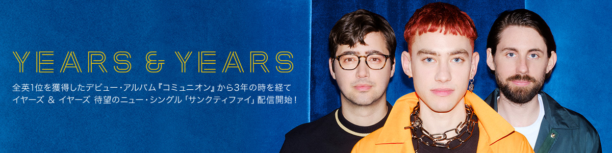 イヤーズ＆イヤーズ Years & Years UNIVERSAL MUSIC JAPAN