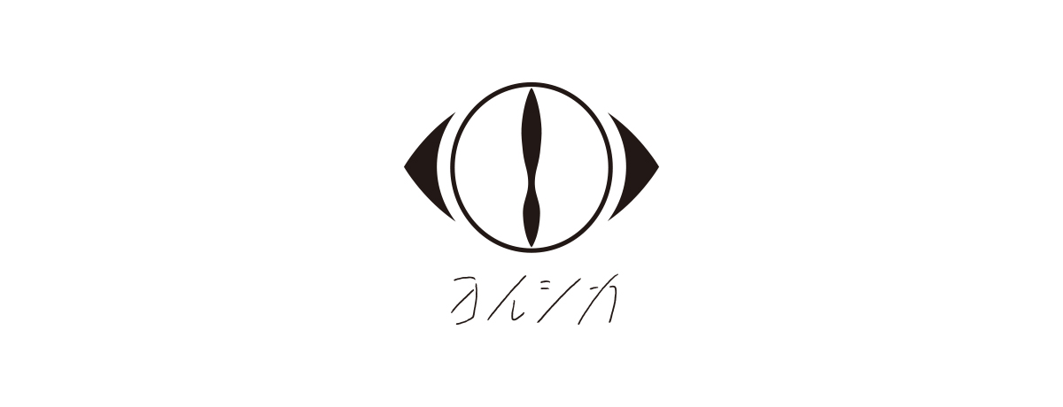 ヨルシカ 老人と海 感想シェアキャンペーンスタート ヨルシカ