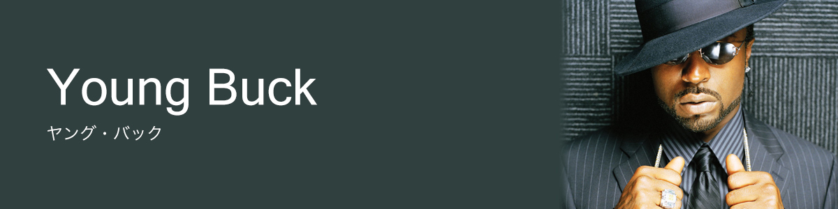 ヤング・バック