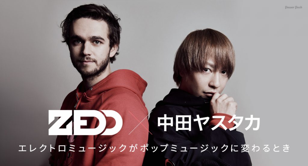 Zedd ゼッド Universal Music Japan