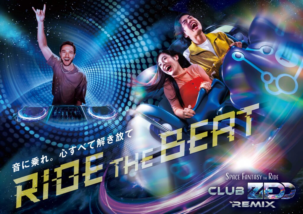 LANDMARKS 会場限定remix CD スペース・ファンタジー・ザ・ライド ～CLUB ZEDD REMIX