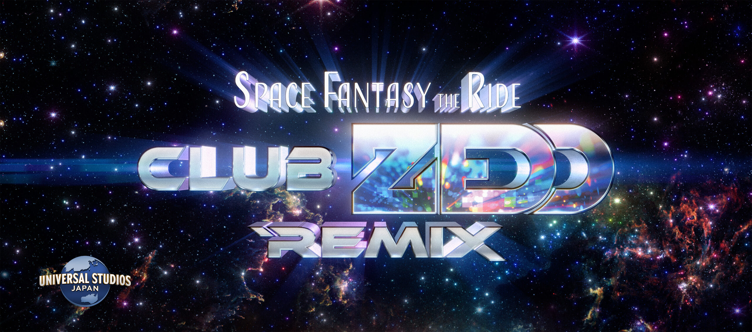 スペース・ファンタジー・ザ・ライド ～CLUB ZEDD REMIX 