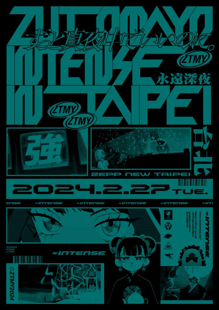 【9月1日までの特別価格】ずっと真夜中でいいのに。 第2弾 セミコンプ ずっと真夜中でいいのに。』、初プライズ化！2023年9月より全国
